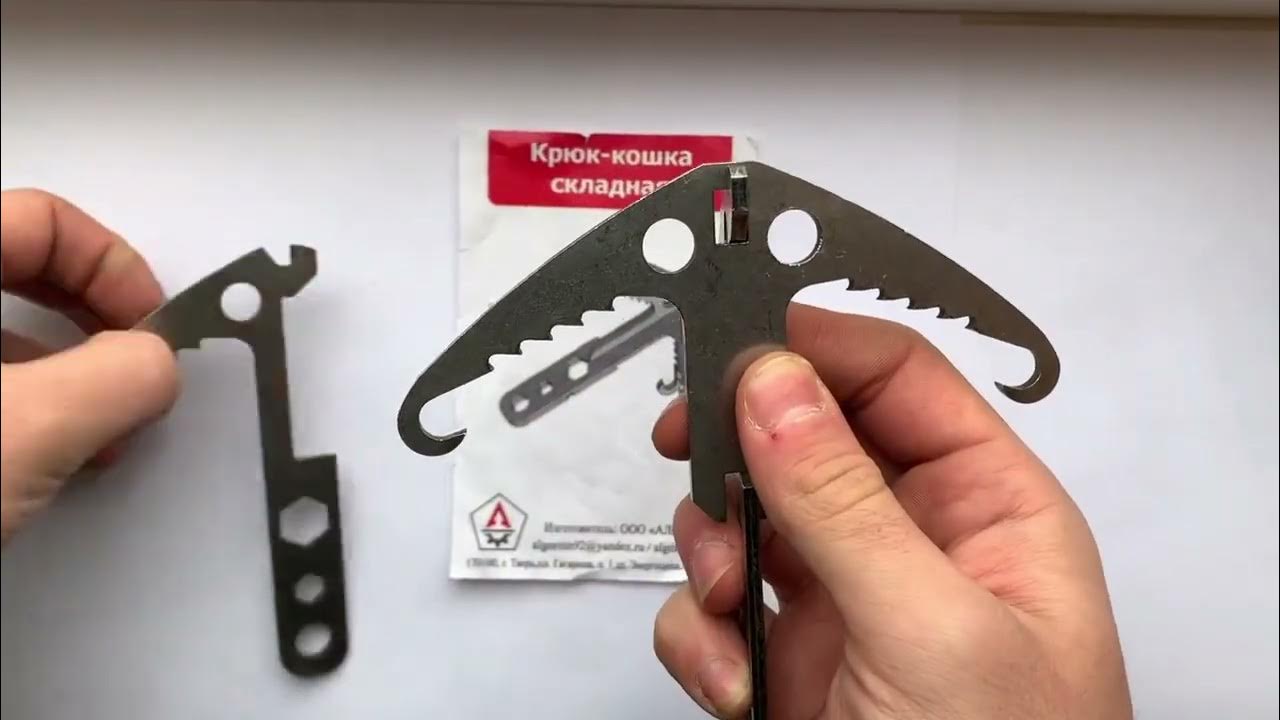 Видео сборки Крюк-кошки разборная Сапёрная Штурмовая Тактическая - YouTube