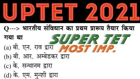UPTET 2021 || Junior Super TET EVS Most Important Questions