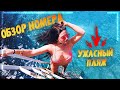 Обзор номера Pharaoh Azur Resort 5*.  УЖАСНЫЙ ПЛЯЖ!