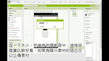 PLAY app inventor 2 秒懂播放聲音APP