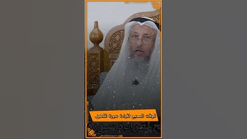 الوقت الصحيح لقراءة سورة الكهف  الشيخ عثمان الخميس