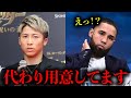 『ネリがふざけたことしたら…』井上尚弥の秘策!ネリが契約を守れなかった場合の対策がヤバすぎた【格闘技解説】