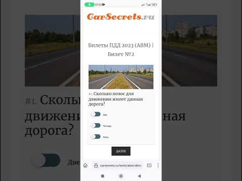 Сколько полос для движения имеет данная дорога?