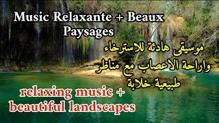 موسيقى هادئة للاسترخاء واراحة الاعصاب مع مناظر طبيعية خلابة،music relaxante, relaxing music