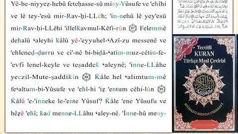 ختمة من مصحف التجويد باللغة التركية الصفحة رقم 246