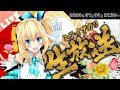 【年明け1発目】あけおめ&アニゲラお疲れ様生放送