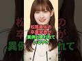 松尾美佑の卒業発表が異例と言われているワケ