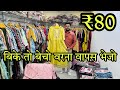 ये कुर्ती बनाते है , Manufacturer Of Kurtis , 4 Matching Kurti King , Ahemdabad Biggest Kurti Brand