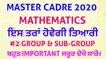 #2 MATHEMATICS #GROUP & SUB GROUP #MASTER CADRE #ਇਸ ਤਰਾਂ ਹੋਵੇਗੀ ਤਿਆਰੀ। STUDY insider