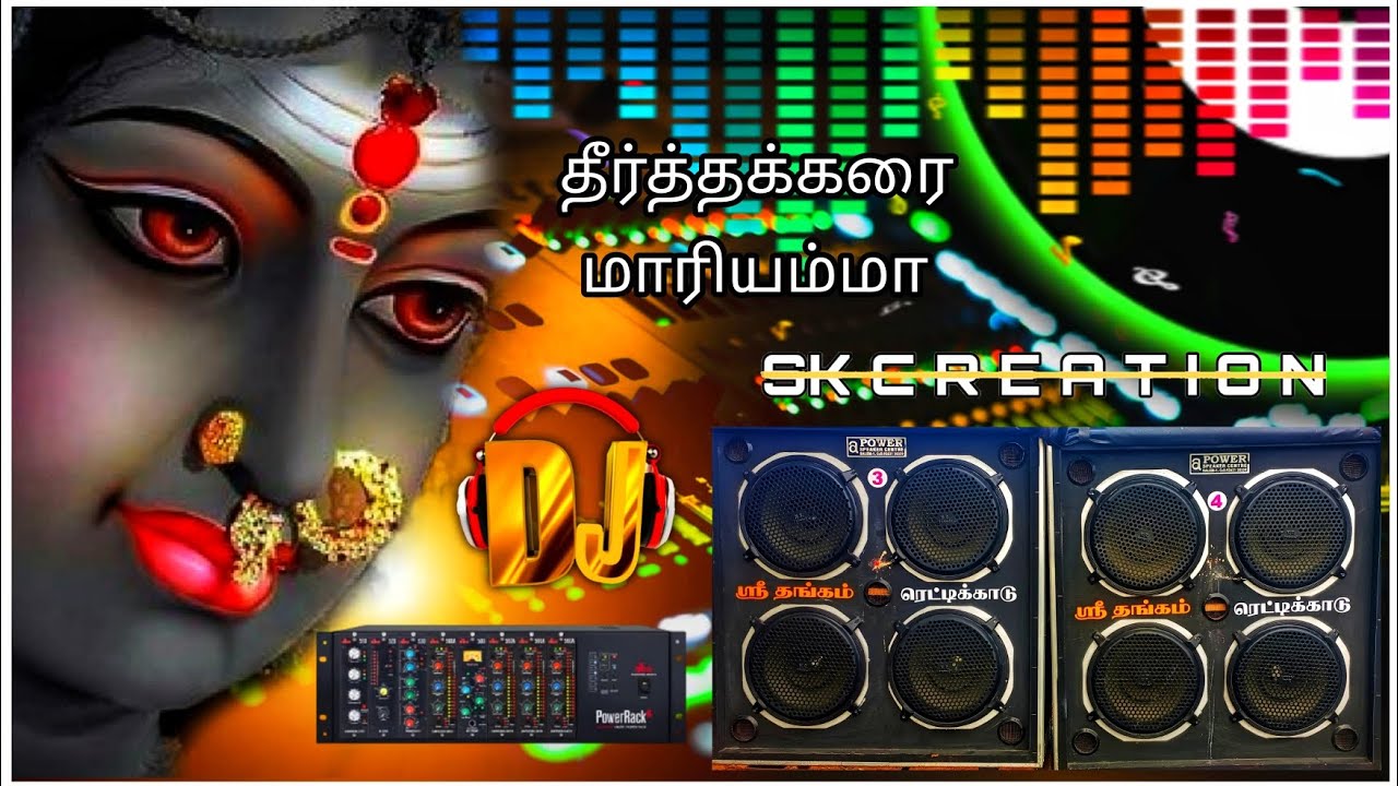   Song Eco Mixer SKcreation    Mecheri 