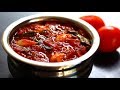 വയറു നിറയെ കഴിക്കാൻ ഇതുപോലൊരു തക്കാളി കറി മാത്രം മതി 😋😋 || Side Dish, Onion Tomato Curry, Roast