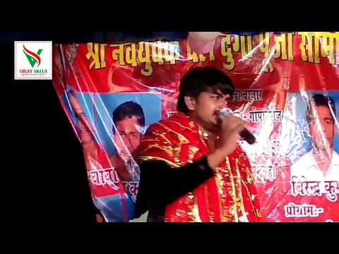 #vinay_akela--जबरदस्त-स्टेज-शो-(कोयला-देवा-बाजार)-vinay-akela-stage-show-2019-(koyla-dawa-bazar)