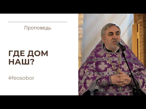 Кто прощает грехи? Проповедь иерея Владимира Коваль-Зайцева