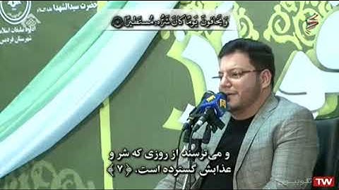 الإنسان 5-22 والكوثر - القارئ حامد عليزاده