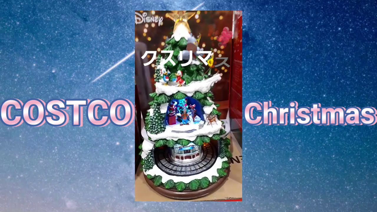 Costco クリスマスツリー ディズニー Christmastree Youtube