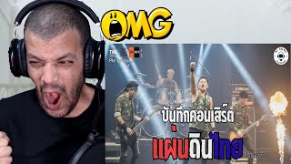картинка: Thai Land (Joe 1977) в исполнении Pleprimp | Официальный MV DZ REACTION