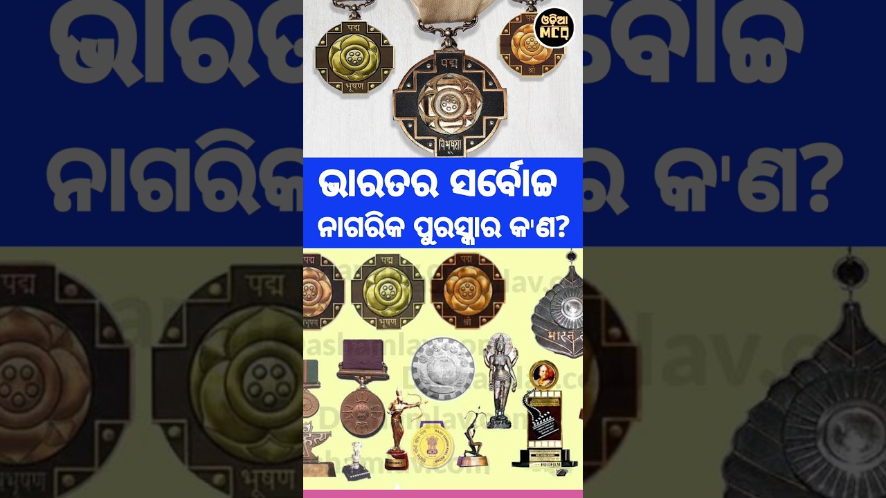 indian highest civilian award 