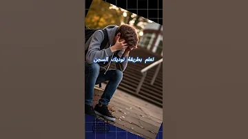 بدايه سلسه الانجليزي الجامعي من الاخر مصطلحات تخليك قدها تعلم 