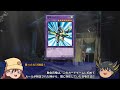 【遊戯王】ゆっくり解説「竜騎士ガイア」