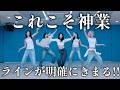 【ITZYリアクション】ナチュラルで自然な腕、姿勢のライン！！本当に神業！！