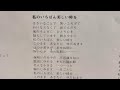 空気録音 片平なぎささん 私のいちばん美しい時を