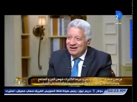 بعد طلاق سميه الخشاب مرتضي منصور مالهاش في الغلابة بتاخد من الأمراء ورجال الأعمال