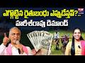 హరీష్ రావు సీరియస్: రైతుబంధు ఎగ్గొడితే ఊరుకోం | రేవంత్కు 48 గంటల డెడ్లైన్|TS24 News
