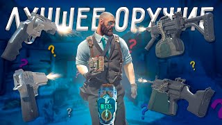 Лучшее оружие | CS:GO | CS2