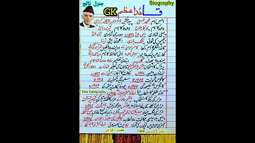 General Knowledge About Quaid E Azam Quaid E Azam GK Quaid Day 25 December GK In Urdu 