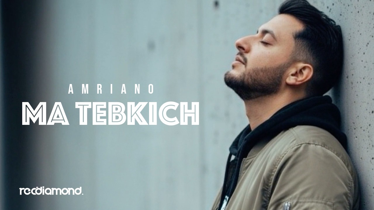 Watch Amriano - Ma Tebkich (Clip Officiel) on YouTube Watch Amriano - Ma Tebkich (Clip Officiel) on YouTube