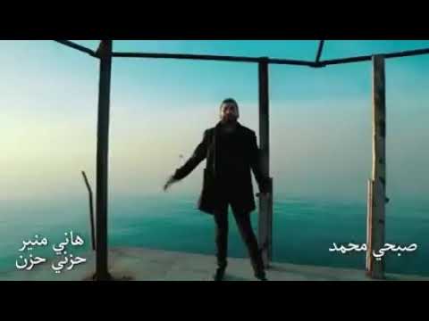 حالات هاني منير يلي ماتسوى دمعه اطلع من روحي بسرعه