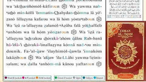 ختمة من مصحف التجويد باللغة الفرنسية الصفحة رقم 276