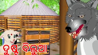 Dusta Bilua | Stories by Kun Mun Tv | Cartoon Video #goat #jungle @ChagulaBagula