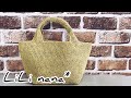 かぎ針編み☆夏糸でトートバッグの編み方②(Crochet Bag Pattern)