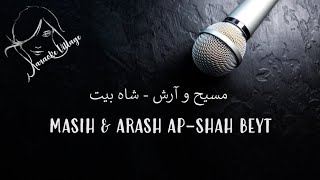 Masih & Arash AP- Shah Beyt (Karaoke), مسیح و آرش-شاه بیت (کارائوکه)