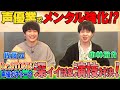「負けねぇ」先輩だからこそ語れる声優業ならではのメンタルバランスとは？　深いイイ話＆爆笑ヒットマンガゲームで嬉し楽しい♪『Dr.STONE』コンビ小林祐介×佐藤元の飯テロトーク『呼び出しメシ』