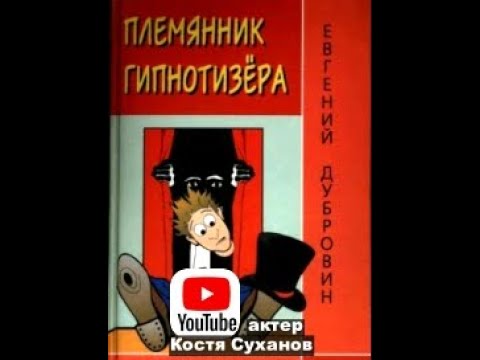 Скирюк дмитрий осенний лис аудиокнига