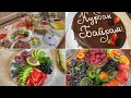 ПРАЗДНИЧНЫЙ СТОЛ 🌙 КУРБАН БАЙРАМ 2021😍 ВКУСНЫЙ САЛАТ «ТАШКЕНТ» НАСТОЯЩИЙ КУМЫКСКИЙ ХИНКАЛ И Т Д