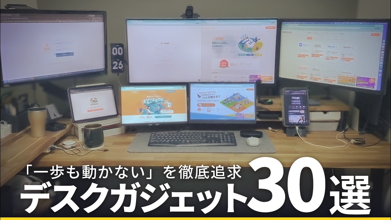 【2026年版】40代ガジェットオタクが選ぶオススメアクセサリー&アイテム30選【デスクツアー】
