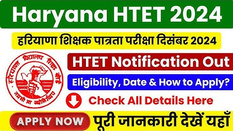 HTET 2024 Notification out | HTET 2024 KAB HOGA | Htet 2024 exam date | Htet 2024 exam preparation