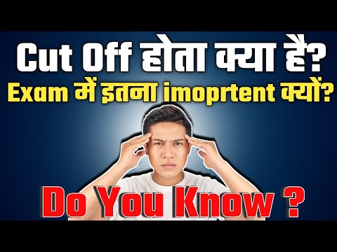 Before the exam, know what happens to the cut off mark|| कट ऑफ क्या होता है? [cut off mark]