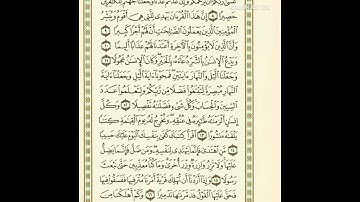 صلاة العشاء من رحاب جامع اسامة بن زيد ما تيسر من سورة الإسراء بصوت الاستاذ احمد جاسم محمد