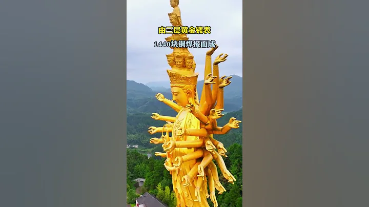 世界最大的千手觀音，高99米，有 11 個佛首，手臂 42 只，願所有人都平安健康幸福 #祈福#好運#千手觀音#觀音菩薩#china#旅行 - 天天要聞