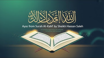 ترتيل من سورة الكهف | Ayas from Surah Al-Kahf by Sheikh Hassan Saleh