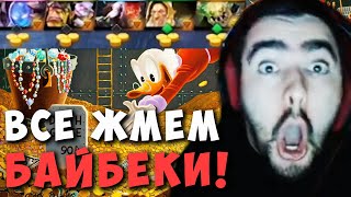 видео: СТРЕЙ ПРИДУМАЛ ТАКТИКУ ПОБЕДЫ НА АЛХИМИКЕ | МИД ДОТА 2 ПАТЧ 7.27 LIVE ТВ | Лучшее со Stray228 Стреем картинка: СТРЕЙ ПРИДУМАЛ ТАКТИКУ ПОБЕДЫ НА АЛХИМИКЕ | МИД ДОТА 2 ПАТЧ 7.27 LIVE ТВ | Лучшее со Stray228 Стреем