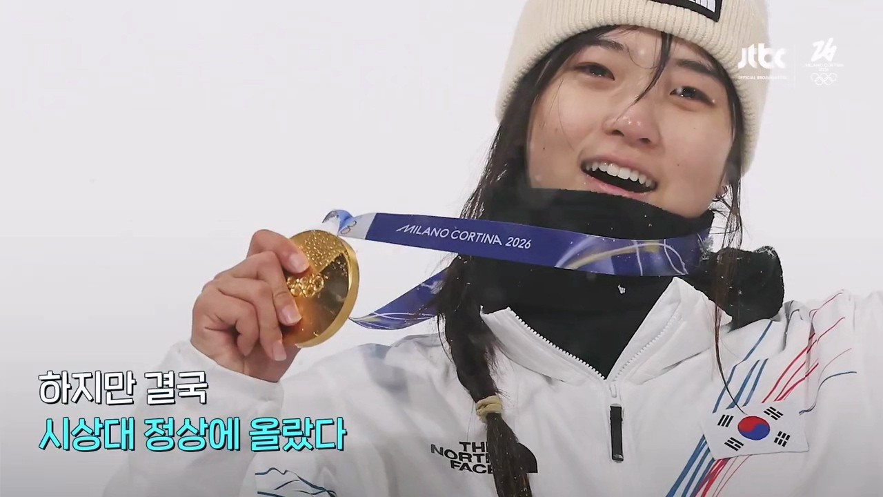 포기하지 않았기에 - 김상겸 유승은 최가온 선수 스토리