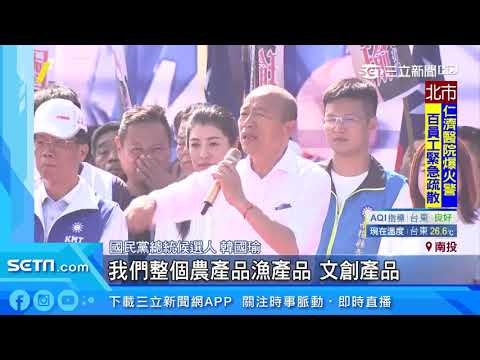 外館名稱數目都說錯！韓再喊「發大財」老梗重提│政常發揮