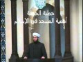 خطبة الجمعة أهمية المسجد في الإسلام الشيخ أمين الكردي