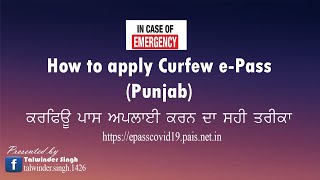 How to Apply Emergency Curfew Pass | Curfew E Pass in Punjab,