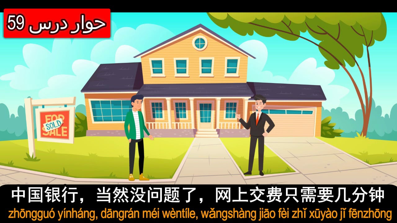 دروس استماع صيني فقط . حلقات مُجمعة